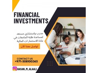 هل تحتاج مساعدة في مادة الاستثمارات المالية   Financial Investment
