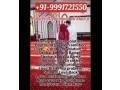 91-9991721550-madhya-pradesh-hazrat-ji-pari-ko-kabu-karne-ka-amal-small-2