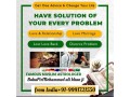91-9991721550-madhya-pradesh-hazrat-ji-love-problem-solution-specialist-small-2