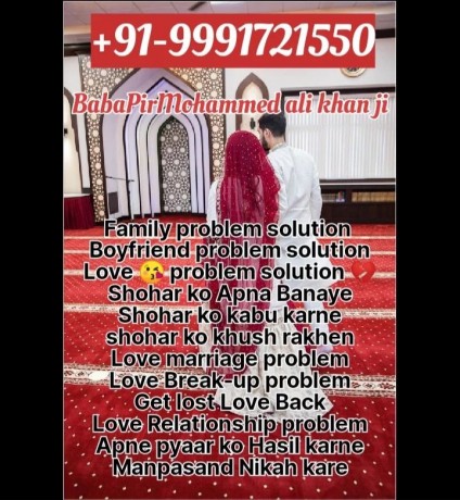 91-9991721550-madhya-pradesh-hazrat-ji-love-problem-solution-specialist-big-1