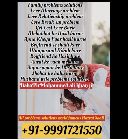 hazrat-ji-family-problem-solution-wazifa-in-dua-best-istikhara-91-9991721550germany-big-4