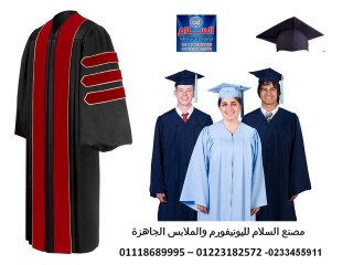 Caps graduation 01118689995