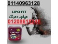 lybo-fyt-alanglyzy-lipo-fit-lankas-alozn0114096312801208615248-small-0