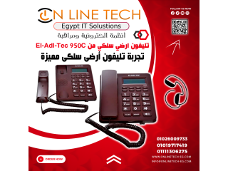 تليفون ارضي سلكي من El-Adl-Tec 950C - احمر غامق