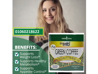 القهوه الخضراء لحرق الدهون و التنحيف | Green Coffe