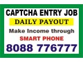 tips-to-make-income-in-captcha-entry-work-work-from-mobile-1609-small-0