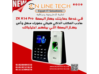 جهاز البصمة ZK K14 Pro مفاتيح الدخول بتاعتك محفوظة
