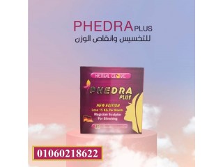 دواء تخسيس Phedra plus