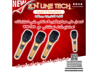 ميكروفون لاسلكي WM-500  wireless Microphone