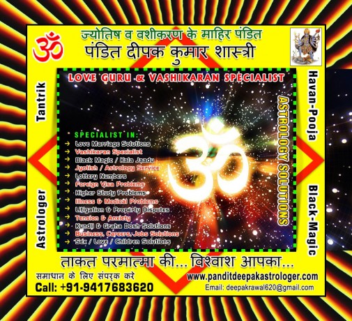 pandit-deepak-kumar-astrologer-big-0