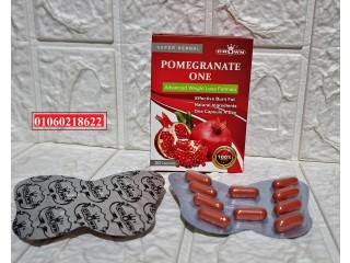 كبسولات الرمان للتنحيف وحرق الدهون  Pomegranate capsules