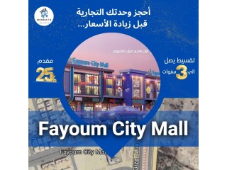 فيوم سيتي مول  - Fayoum City Mall  في مدينة الفيوم الجديدة.