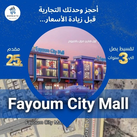 fyom-syty-mol-fayoum-city-mall-fy-mdyn-alfyom-algdyd-big-0