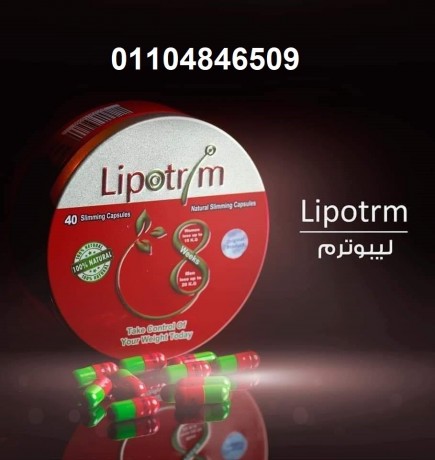 lybotrym-alahmr-almdor-lipotrim-abcare-big-3
