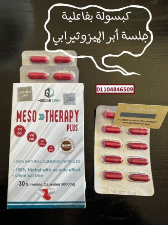 kbsolat-mesotherapy-myzothyraby-lathab-aldhon-big-0