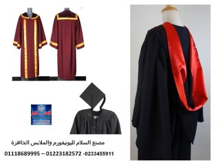 اسعار قبعة التخرج في مصر 01118689995