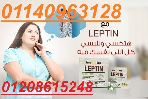 kbsolat-lybtyn-lltkhsys-leptin-0114096312801208615248-big-0