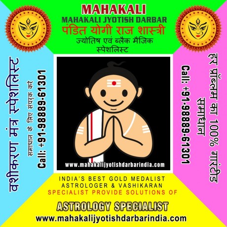 mahakali-jyotish-darbar-big-0